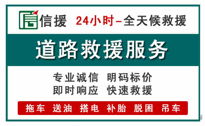 天河区汽车送油救援 (1).jpg 天河区汽车送油救援 (1).jpg