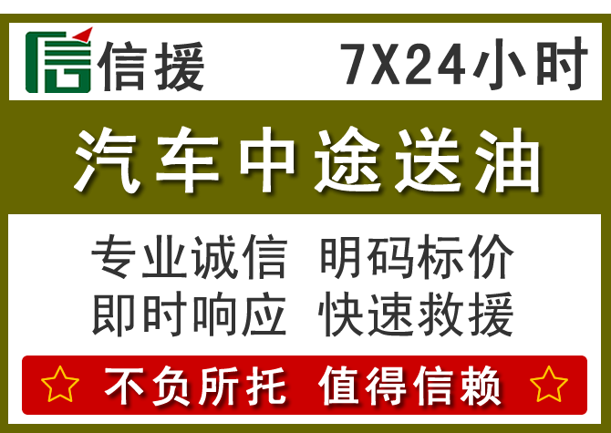 天河区送油.png 天河区送油.png