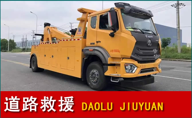天河区道路救援汽车送水