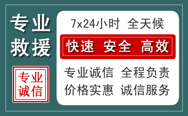 天河区汽车救援送柴油