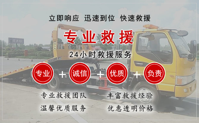 天河区汽车中途送油救援电话 天河区汽车中途送油救援电话